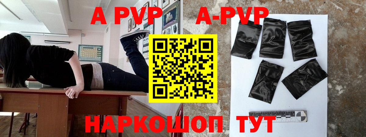 Альфа ПВП крисы CK Миллерово