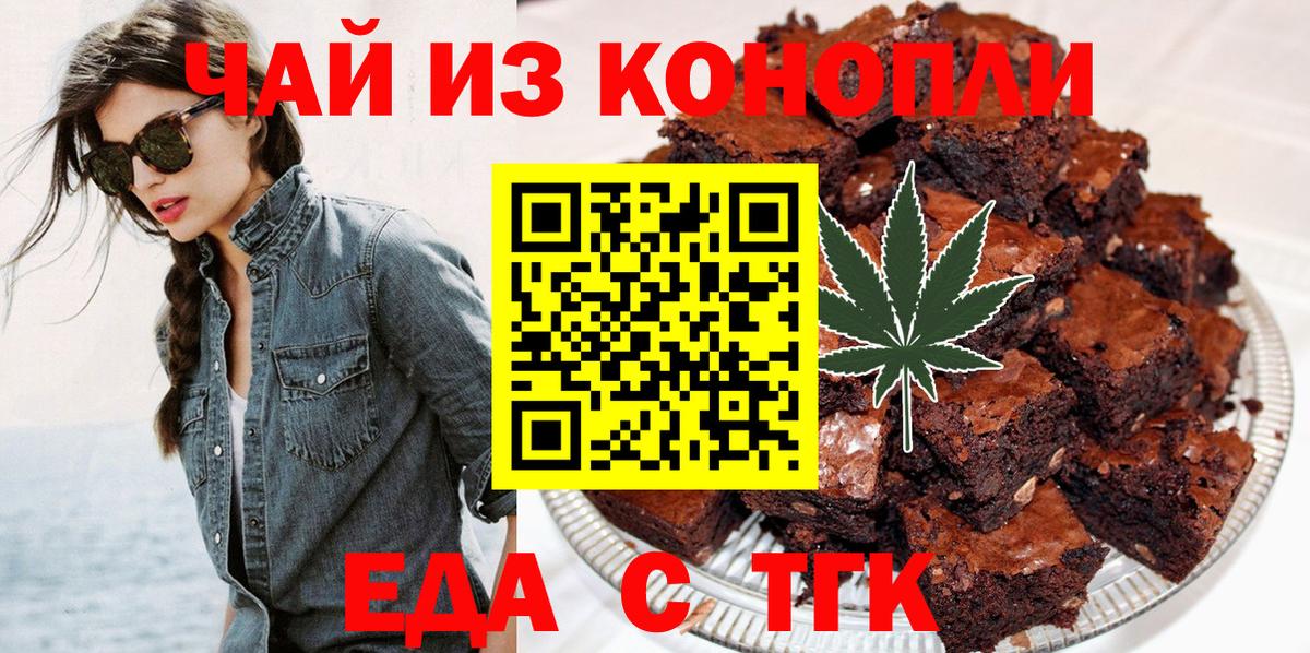 Canna-Cookies конопля  Вход с VPN  Миллерово 