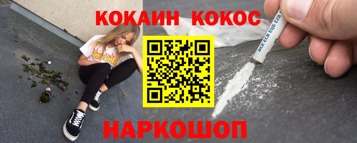 Кокаин 98% Миллерово