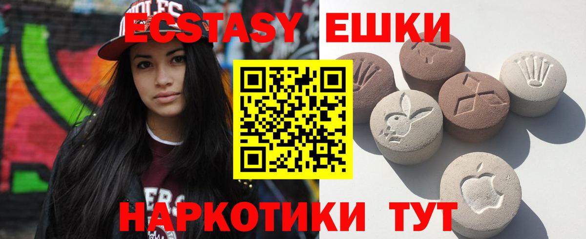 ссылка на мегу сайт  Ecstasy таблы  ЭКСТАЗИ DUBAI  ЭКСТАЗИ  Вход с VPN  Миллерово  где можно купить наркотик 
