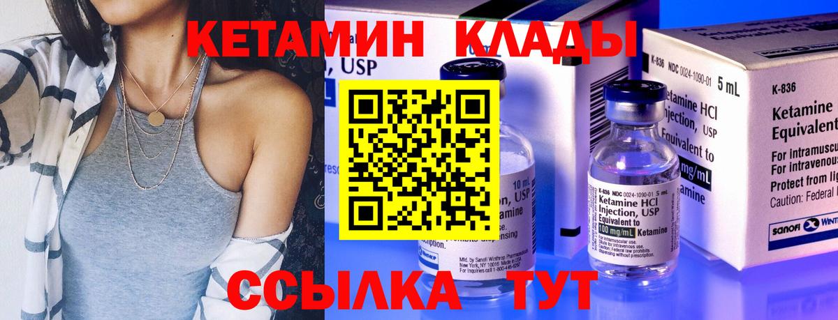 Кетамин VHQ  Кетамин ketamine  Вход с VPN  Миллерово 