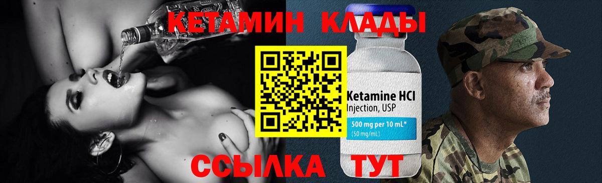 Кетамин VHQ Миллерово