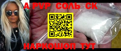 ALPHA PVP Шелехов