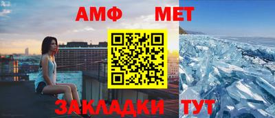 амфетамин Шебекино