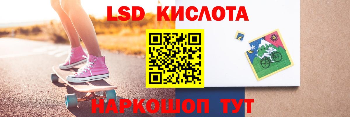 LSD-25 экстази кислота Миллерово