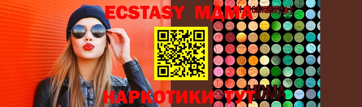 MDMA crystal Миллерово