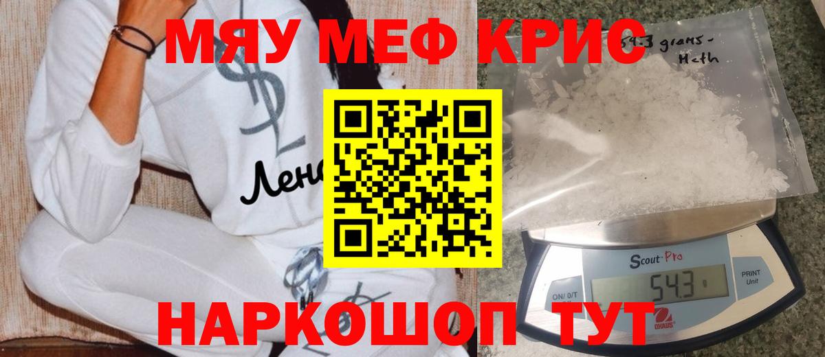 Меф mephedrone  МЕФ 4 MMC  Вход с VPN  Миллерово 