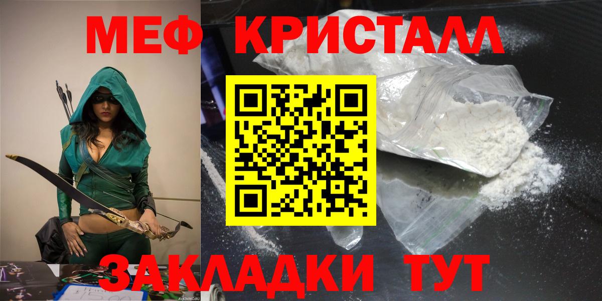 Меф кристаллы Миллерово