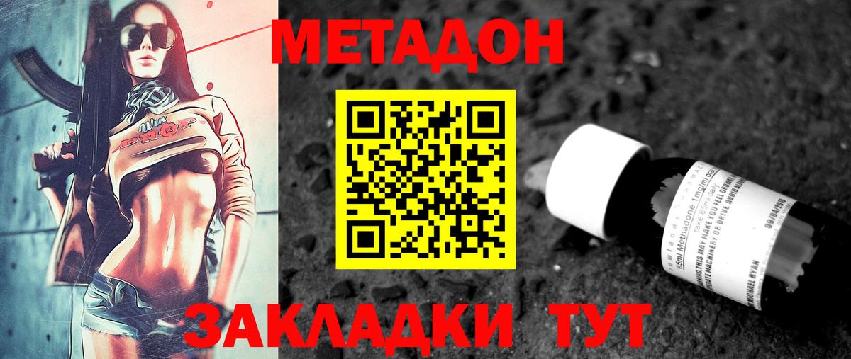 МЕТАДОН methadone  Вход с VPN  Миллерово  МЕТАДОН methadone 