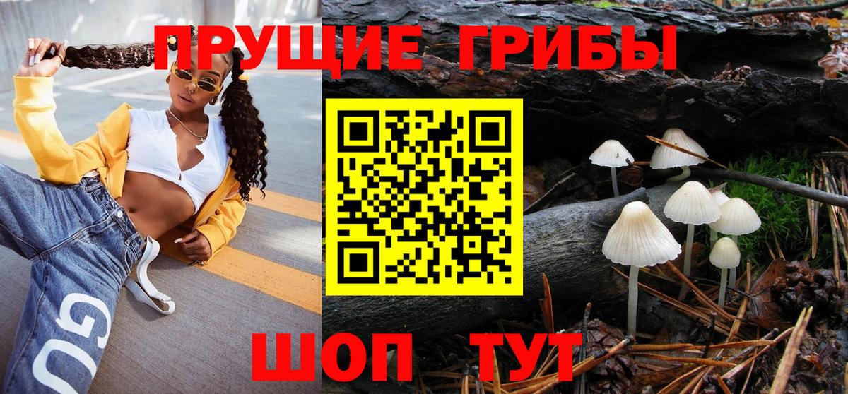 Галлюциногенные грибы Magic Shrooms Миллерово